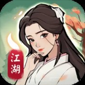 街头足球